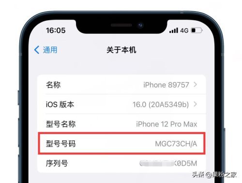 美版iphone和国版有什么区别(买美版iphone靠谱吗)插图1