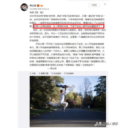 2022年周立波消息(周立波的好消息)插图23