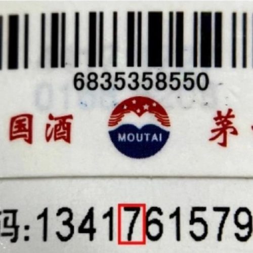 2022茅台酒怎么辨别真假(2020茅台酒怎么辨别真假)插图6