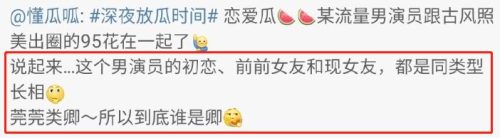杨洋的女朋友是谁(杨洋现实中的女朋友是谁)插图10