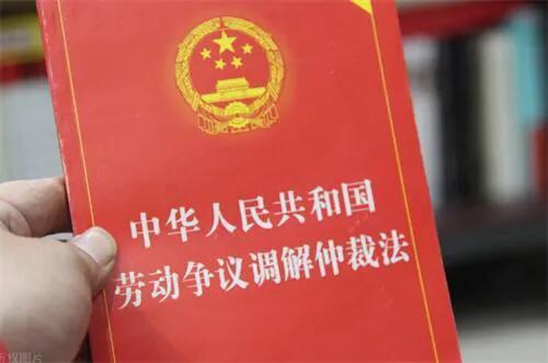 劳动仲裁不予受理6个条件(劳动仲裁)插图