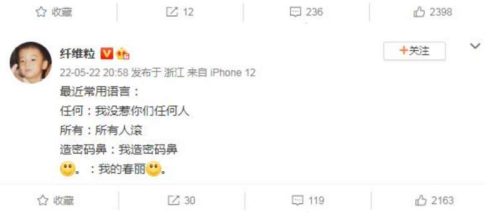 我真的会谢什么意思(我真的会谢是什么意思网络用语)插图32
