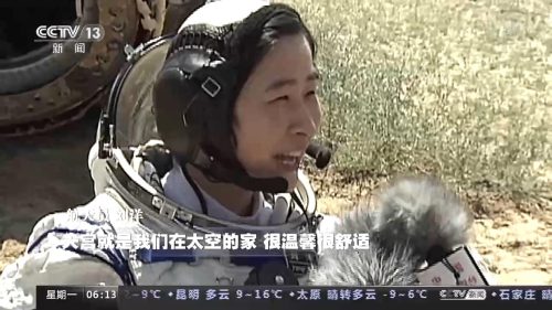 中国历次航天员名单和时间(中国历次航天员出征名单)插图5