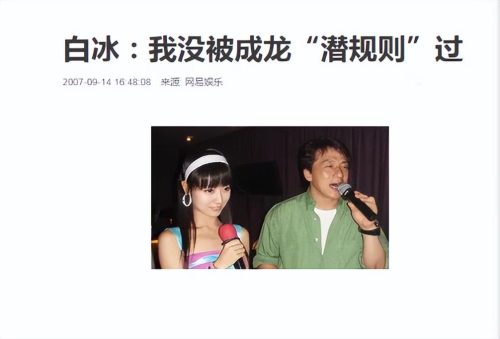 白冰个人资料简介(白冰个人资料)插图26