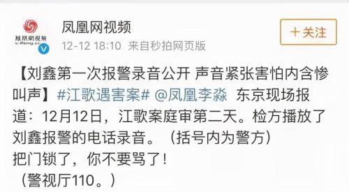 江歌刘暖曦事件全过程简介 (江歌被害事件详情)插图5