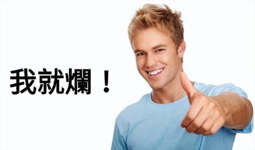 我真的会谢什么意思(我真的会谢是什么意思网络用语)插图5