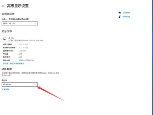 怎么设置144hz刷新率(如何设置144刷新率)插图8