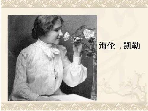 身残志坚的名人的故事(身残志坚的著名人物故事)插图1
