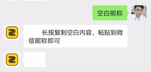 微信号空白代码符号(微信号空白符号复制)插图1