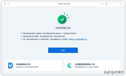ios更新已暂停怎么开始不了(ios更新暂停了怎么办)插图4