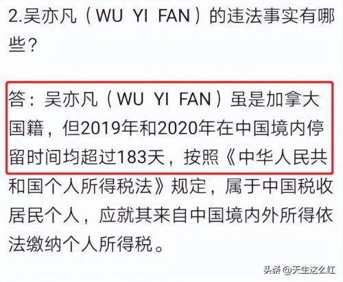 吴亦凡判17年9个月是真的吗(外媒报吴亦凡判17年是真的吗)插图11