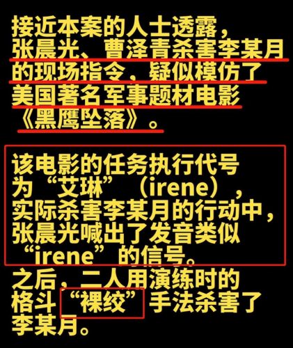 南京女大学生被害是怎么回事(南京女大学生被害进展)插图5