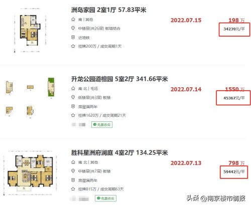 南京小学排名一览表(南京小学排名前30所一览表)插图33