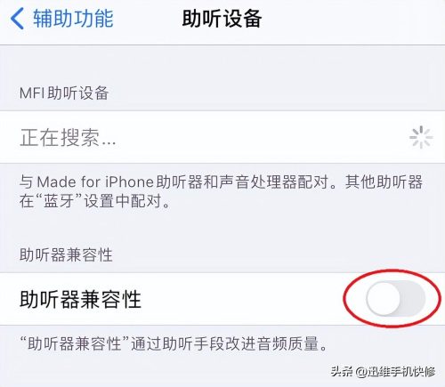 小米手机听筒声音小怎么办(红米手机听筒声音小怎么办)插图4