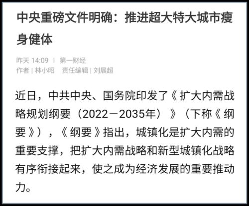 超大特大城市名单大全(13个特大城市名单)插图