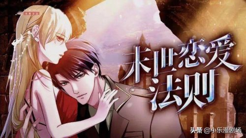 好看的古代穿越漫画(好看的古代漫画)插图9