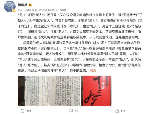斯人为什么改成是人(斯人已逝为什么叫斯人)插图