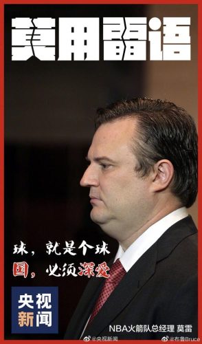 莫雷事件莫雷说了什么(莫雷事件)插图8