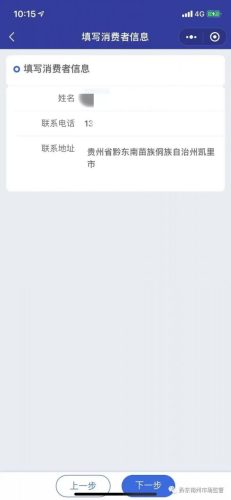打12315投诉有用吗(打12315投诉后卖家有什么后果)插图6