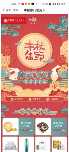 广发银行积分100%兑换方法(广发银行积分100%兑换商品)插图3