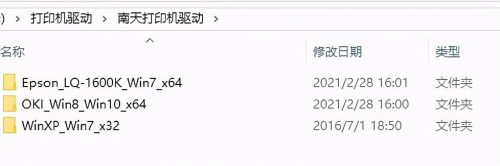 南天pr2e打印机驱动(南天pr2e打印机驱动下载)插图3