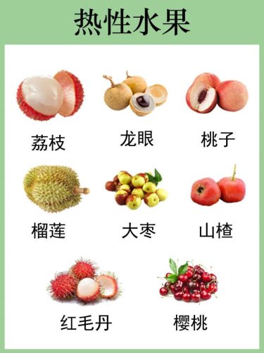 芒果是热性还是凉性(火龙果是热性还是凉性)插图