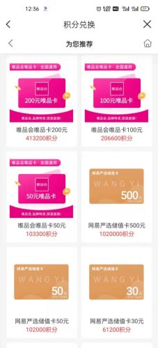 广发银行积分100%兑换方法(广发银行积分100%兑换商品)插图19