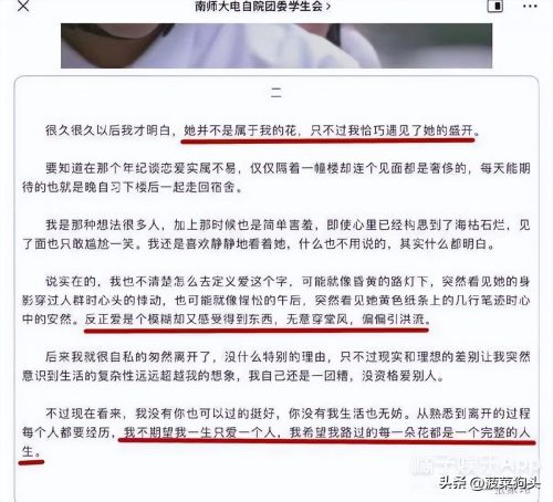 长珩仙君扮演者是谁(长珩仙君扮演者)插图6