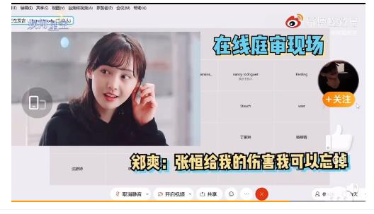 郑爽张恒事件来龙去脉(张恒事件来龙去脉)插图14