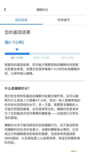 我做了基因检测好吓人(怀孕做了基因检测吓死了)插图5