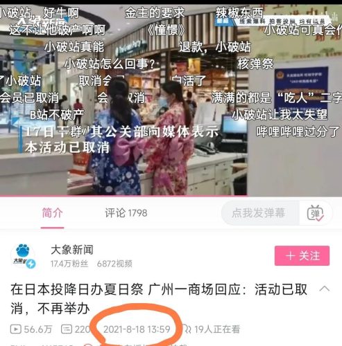 陈睿我早就是日本人了(陈睿日本)插图15