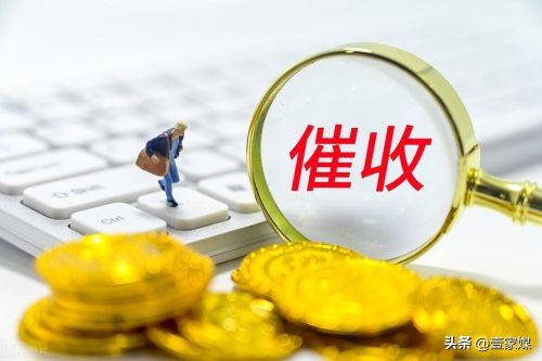 做了三年催收的经历(做催收人的真实经历)插图