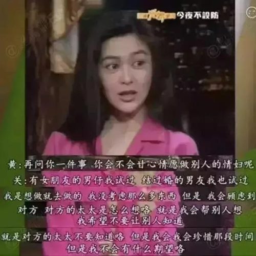 关之琳黑料是真的吗(关之琳真的很好看吗)插图
