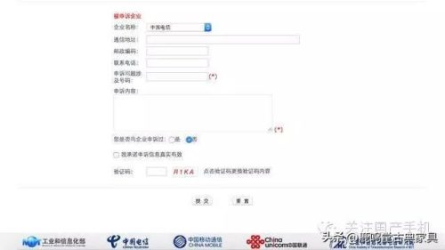 10000号最怕哪个投诉电话(10000是什么电话)插图3