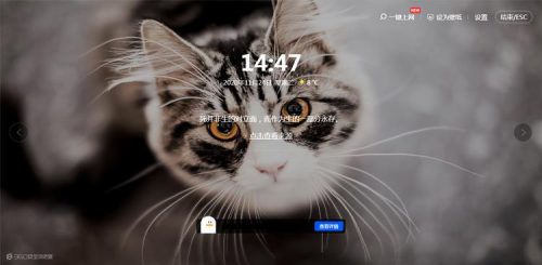 电脑360屏保怎么关(电脑360画报屏保怎么关闭)插图1