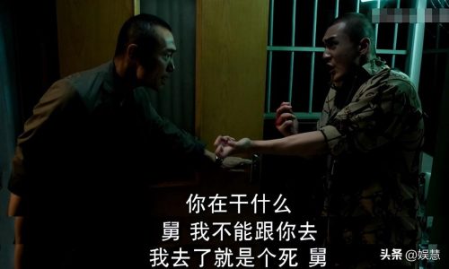 冰雨火谁是警局内鬼(冰雨火大结局谁是内鬼)插图3