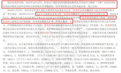 刘浩存父母害的女孩终身坐轮椅（刘浩存父母害女孩终身坐轮椅）插图10