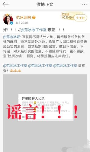 明星谈吴亦凡事件 (违法明星名单)插图3