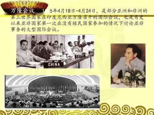 1949到2022中国的历史进程（1949到2022中国发展史文字）插图3