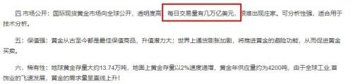 金融危机千万别买黄金(金融危机能买黄金么)插图7