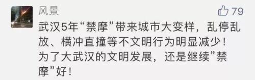 2022武汉禁摩令快到期了(2023年武汉禁摩)插图8