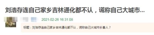 刘浩存父母害的女孩终身坐轮椅（刘浩存父母害女孩终身坐轮椅）插图3