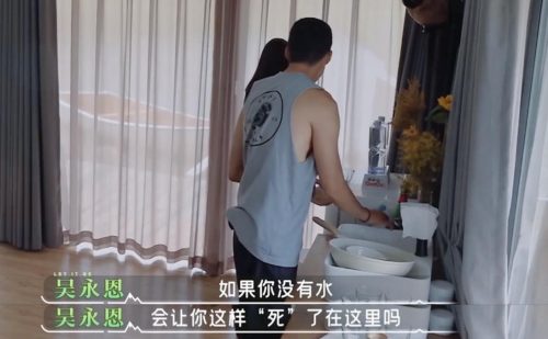吴永恩真实个人资料 (王子文比吴永恩大多少)插图44