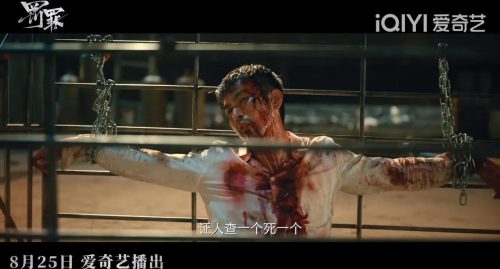 罚罪在哪个台播出(罚罪在哪个台播)插图18