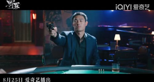 罚罪在哪个台播出(罚罪在哪个台播)插图4