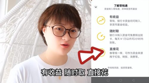 零钱通有风险吗钱会少吗(零钱通有风险吗)插图6