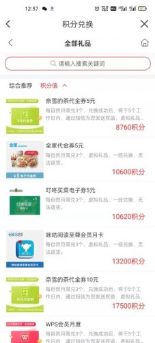 广发银行积分100%兑换方法(广发银行积分100%兑换商品)插图18