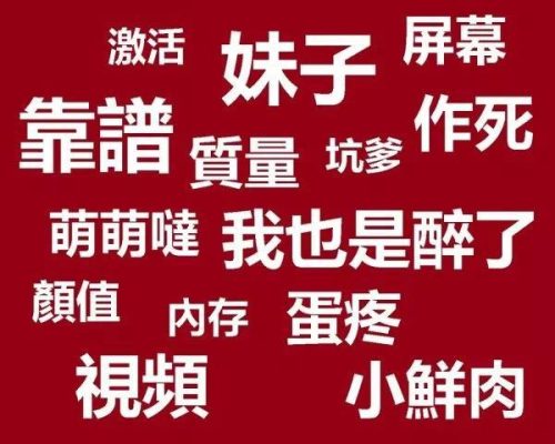 网络用语bbq是什么意思(现在网络用语bbq是什么意思)插图