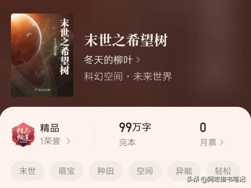 女主末世小说排行榜(末世小说排行榜女生推荐)插图4