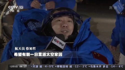 中国历次航天员名单和时间(中国历次航天员出征名单)插图17